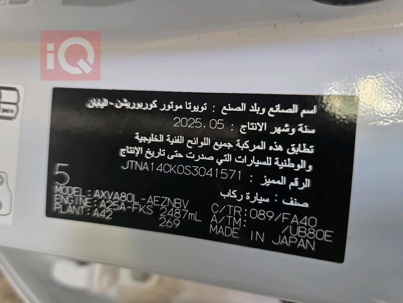 تويوتا كامري